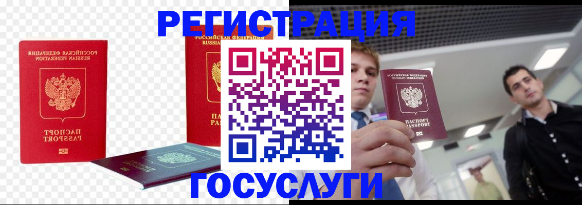 прописка ребенка в Балаково