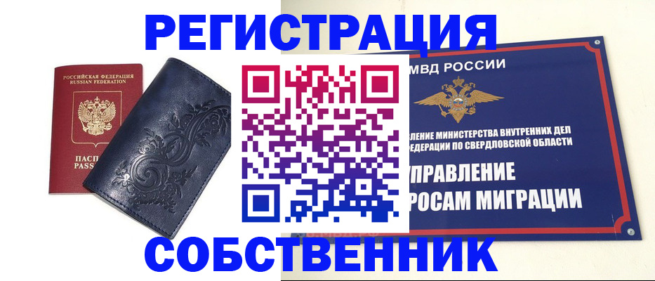 прописка для военкомата в Балаково